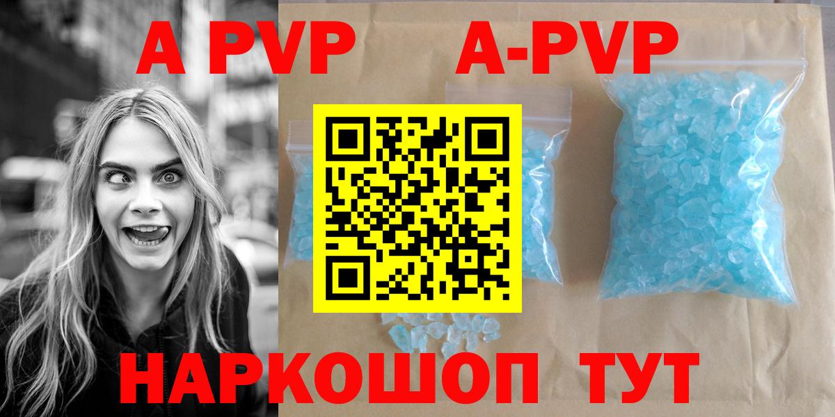Павловский Посад  A PVP СК КРИС  Alpha-PVP  A-PVP VHQ  A PVP СК КРИС  Вход с VPN 