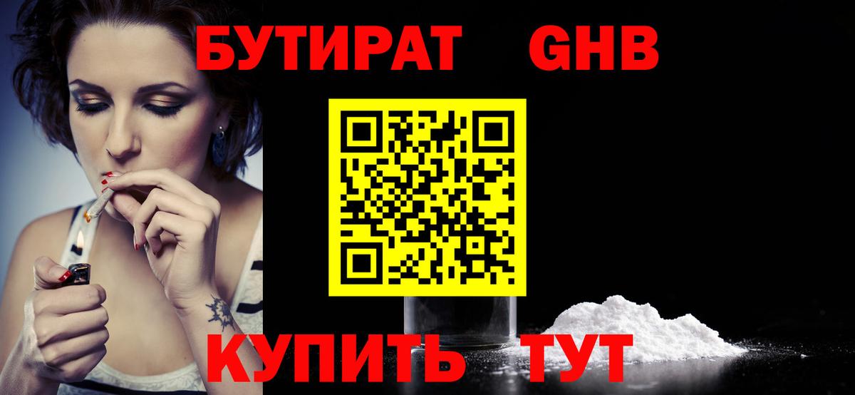 ГАШИШ  ГАШ  Меф МЯУ МЯУ кристаллы  Павловский Посад  НБОМе  Вход с VPN  Марихуана 