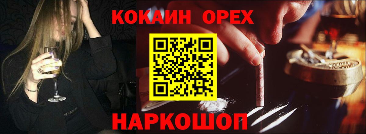 Кокаин Columbia Павловский Посад