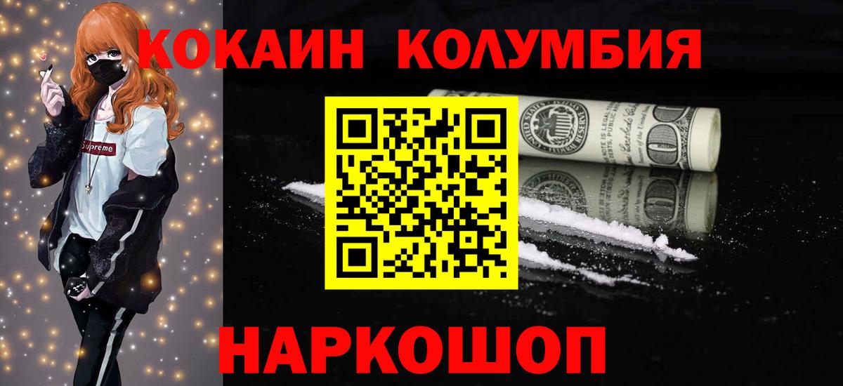 COCAIN 98%  Вход с VPN  Павловский Посад  Cocaine Columbia 