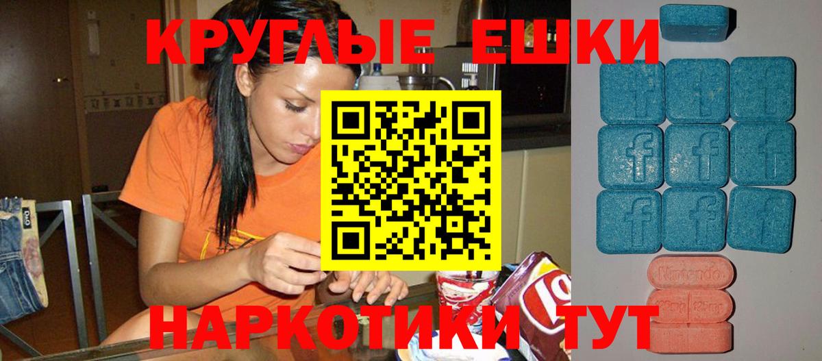 Ecstasy круглые Павловский Посад