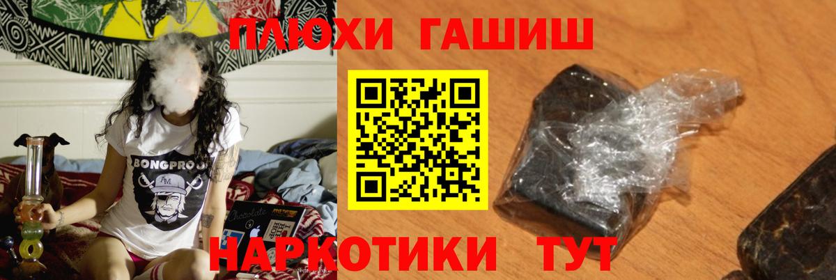 ГАШ убойный  Гашиш гарик  Павловский Посад  ГАШИШ  Вход с VPN 