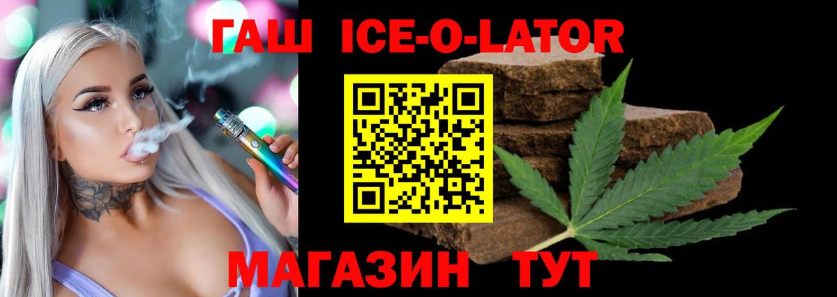 Гашиш Изолятор Павловский Посад