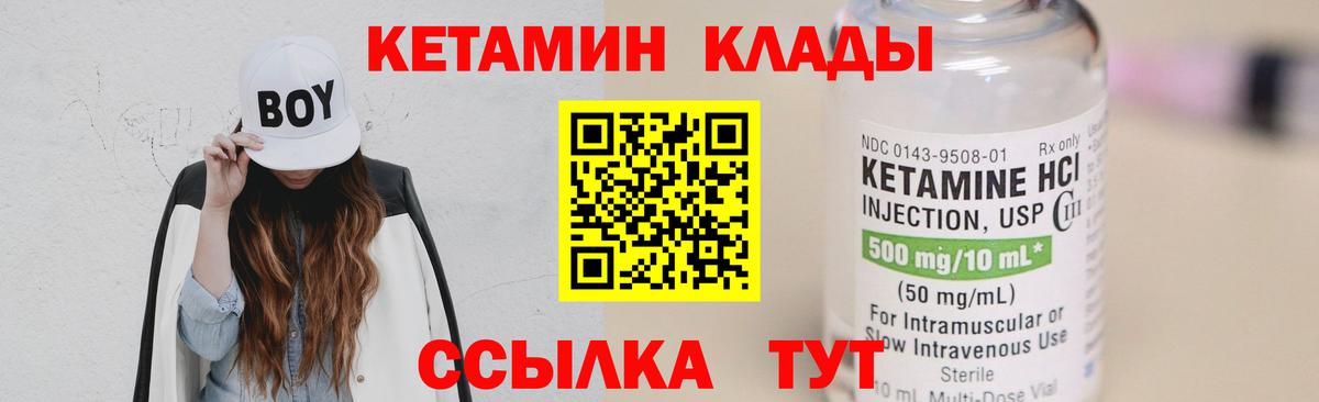КЕТАМИН ketamine  КЕТАМИН VHQ  Вход с VPN  Павловский Посад 