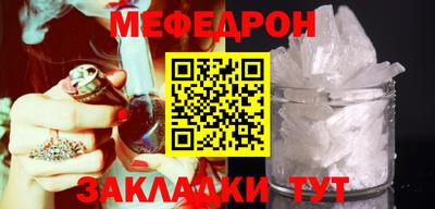 мяу мяу кристалл Старая Купавна