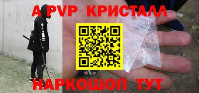 мяу мяу кристалл Старая Купавна