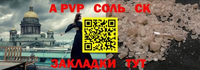 Альфа ПВП Ставрополь