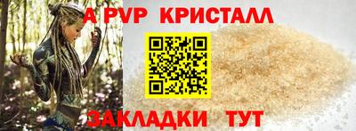 мяу мяу кристалл Старая Купавна