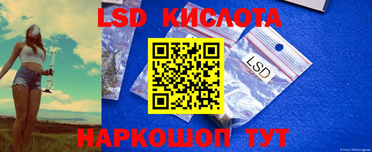 Лсд 25 экстази ecstasy Павловский Посад