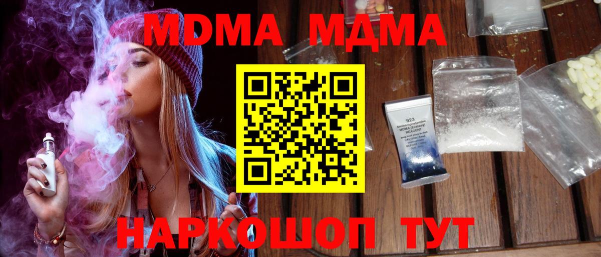 МДМА VHQ Павловский Посад