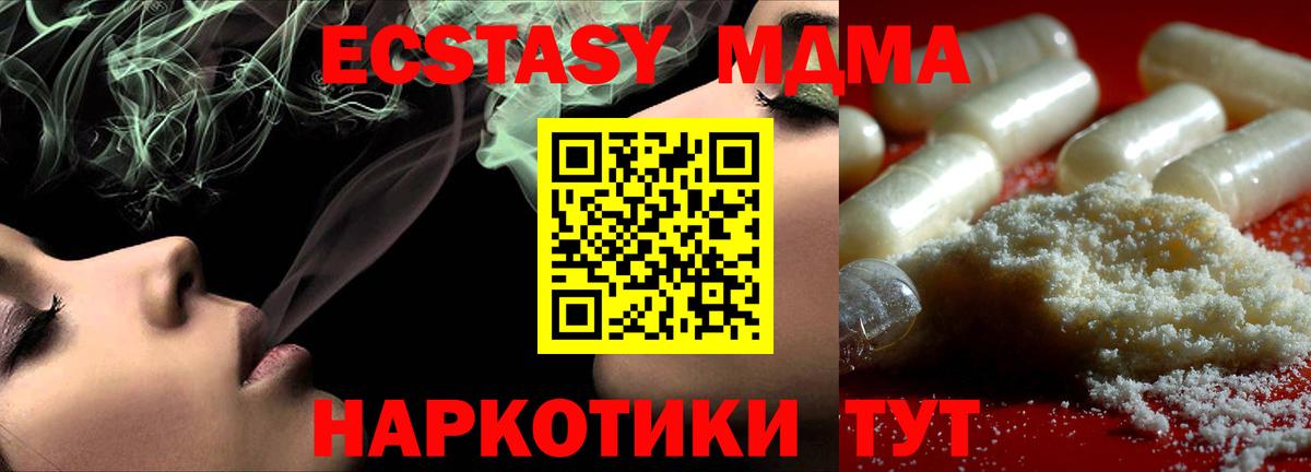 MDMA молли  Вход с VPN  Павловский Посад 