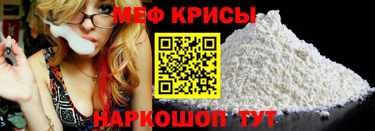 Меф мяу мяу мука Павловский Посад
