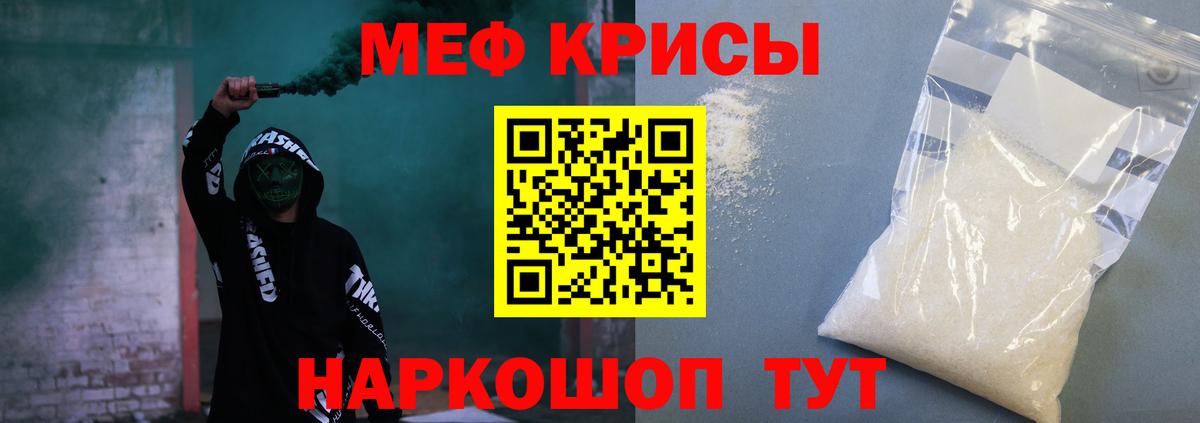 Меф  Мефедрон кристаллы  Вход с VPN  Мефедрон мука  Павловский Посад 