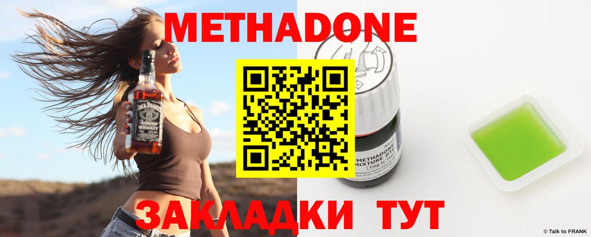 МЕТАДОН мёд  МЕТАДОН кристалл  Павловский Посад  omg сайт  Вход с VPN 
