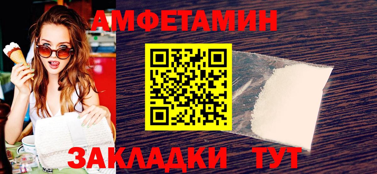 Первитин мет  Вход с VPN  Павловский Посад 