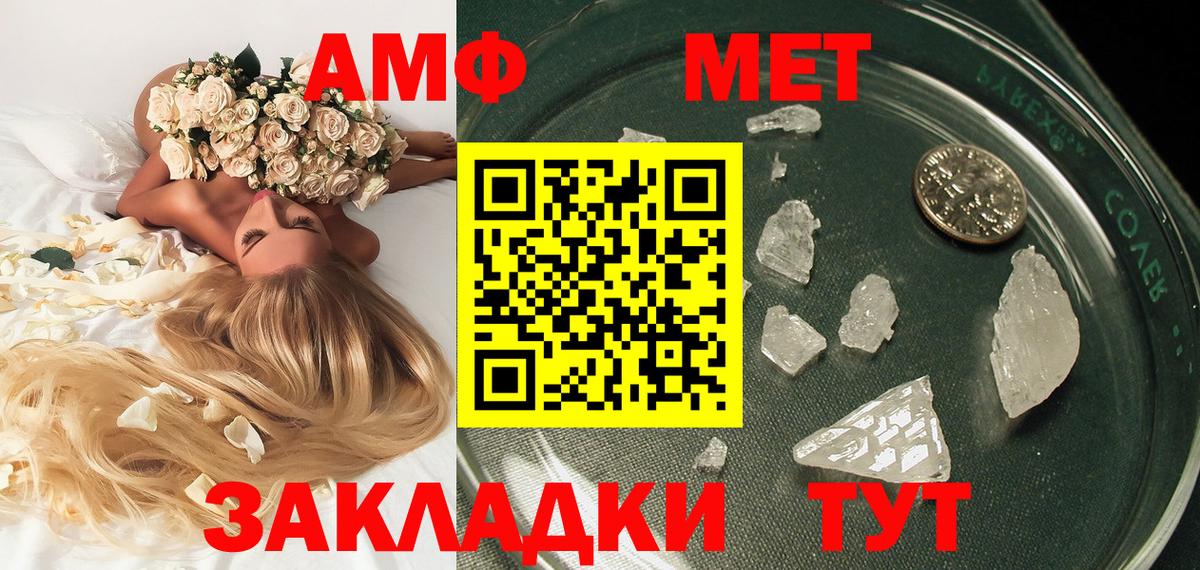 Первитин Декстрометамфетамин 99.9% Павловский Посад
