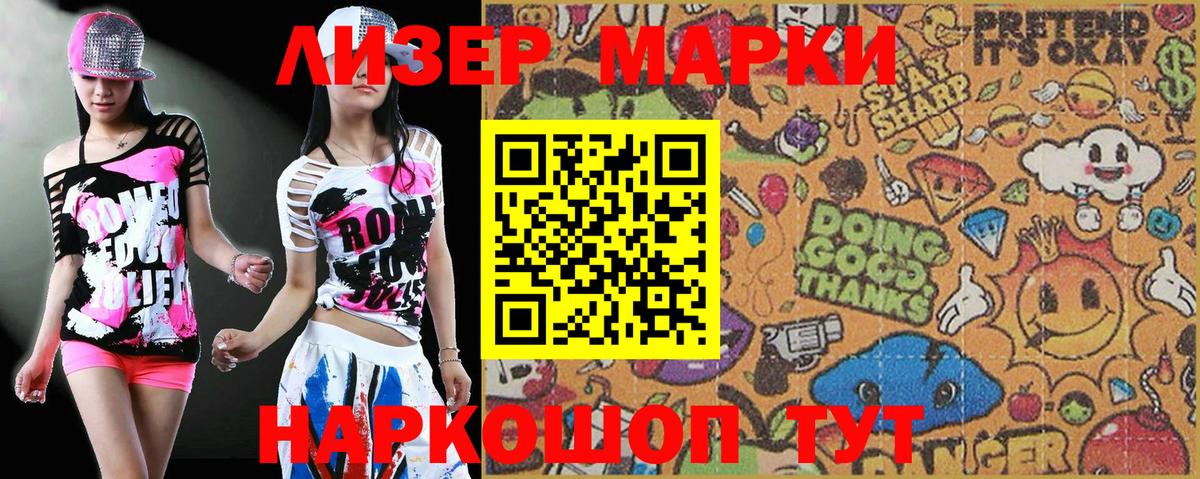 Марки NBOMe 1,5мг  Наркотические марки  Павловский Посад  Вход с VPN  Марки NBOMe 1,5мг 