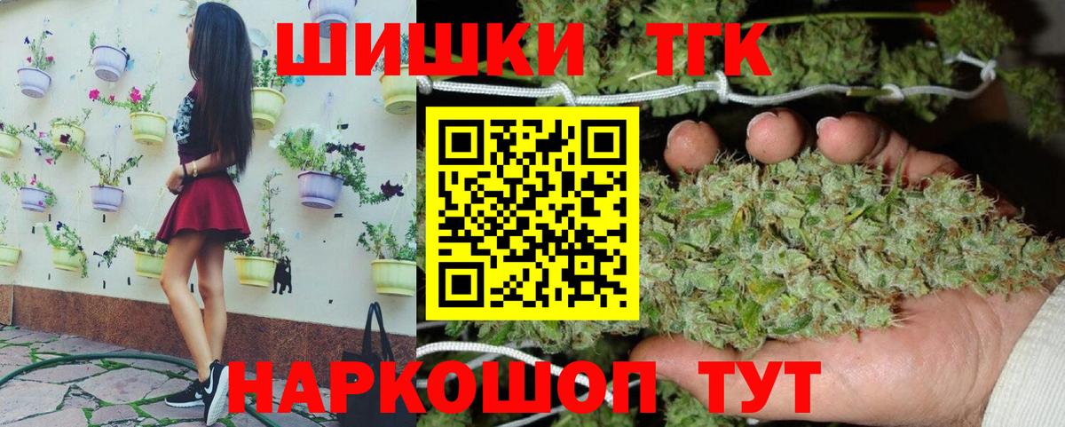 Бошки Шишки OG Kush  Вход с VPN  Конопля ГИДРОПОН  Марихуана SATIVA & INDICA  Павловский Посад 